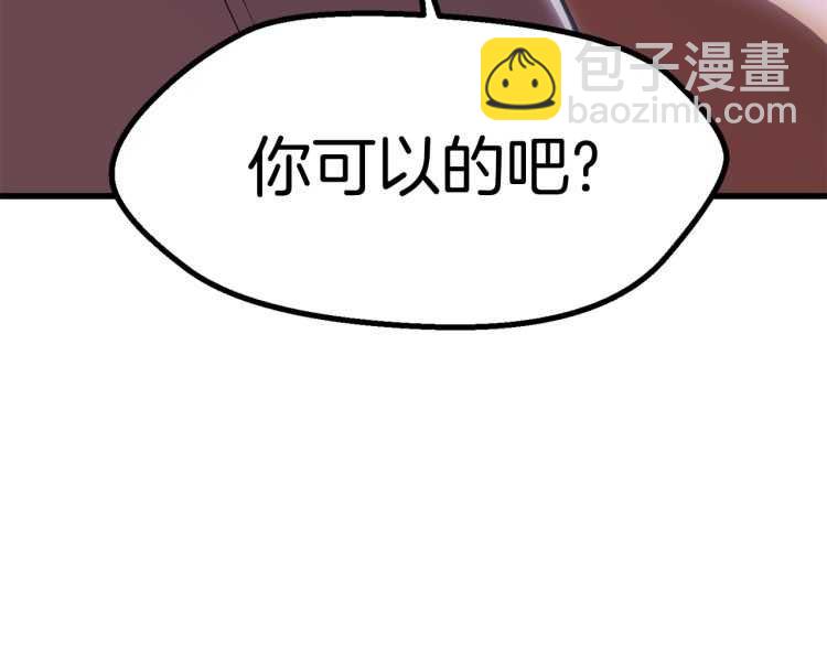 第62话 ”英雄传说“54