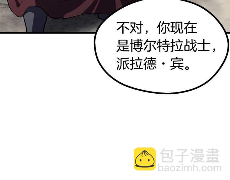 第62话 ”英雄传说“91