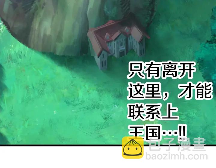 第86话 失败的营救100