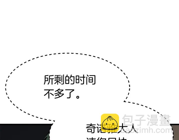 第86话 失败的营救11