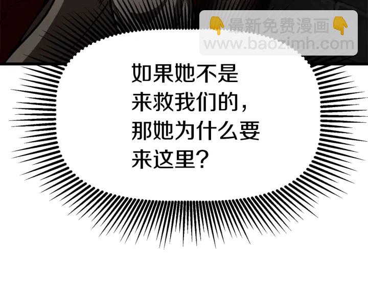 第86话 失败的营救133