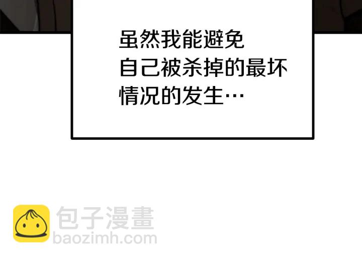 第86话 失败的营救146