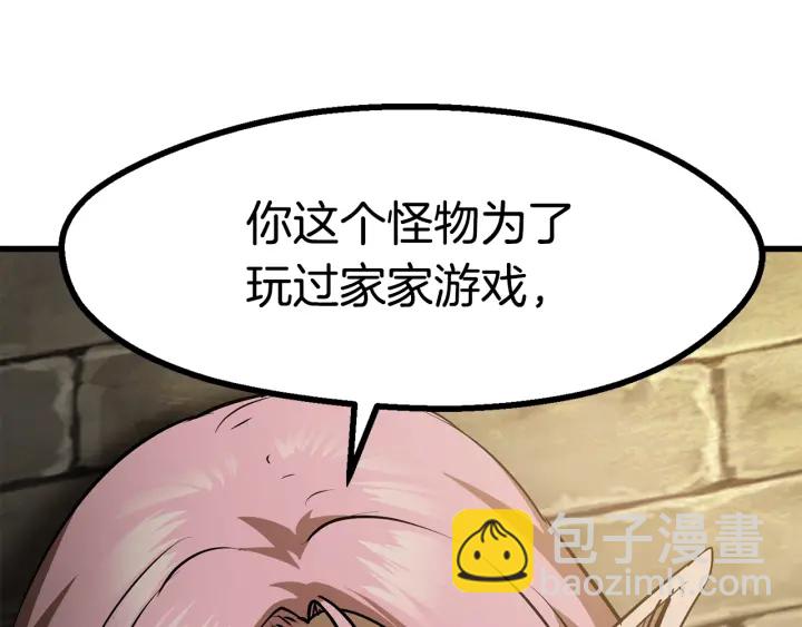 第86话 失败的营救242
