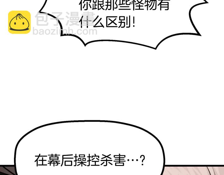 第86话 失败的营救271