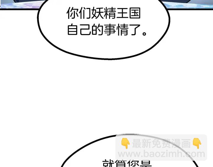 第86话 失败的营救3