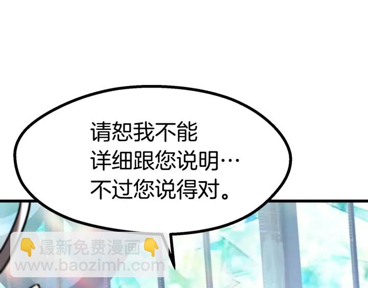 第86话 失败的营救35