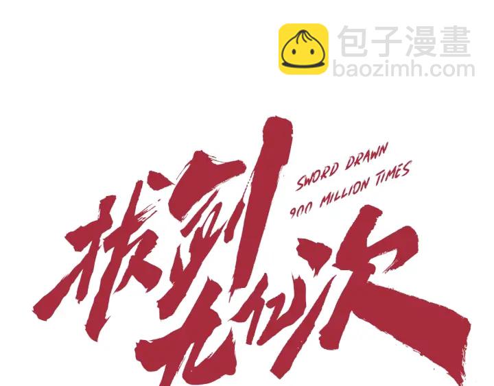 第86话 失败的营救81