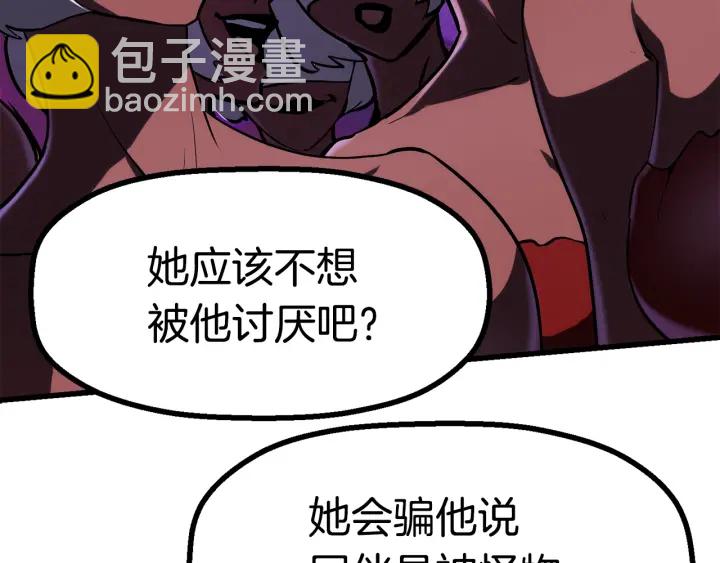 第89话 恢复正常！201