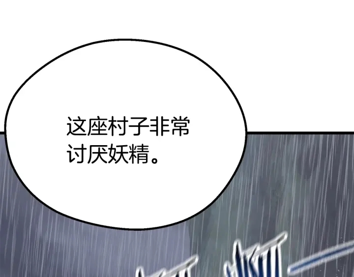 第92话 过去12