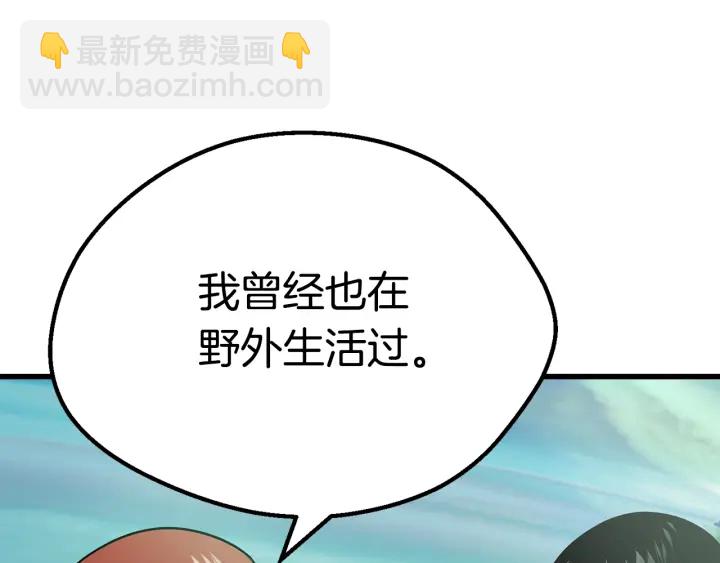 第92话 过去243
