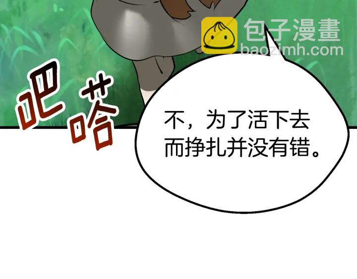 第92话 过去255