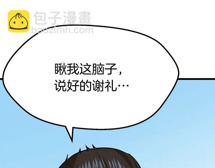 第92话 过去26