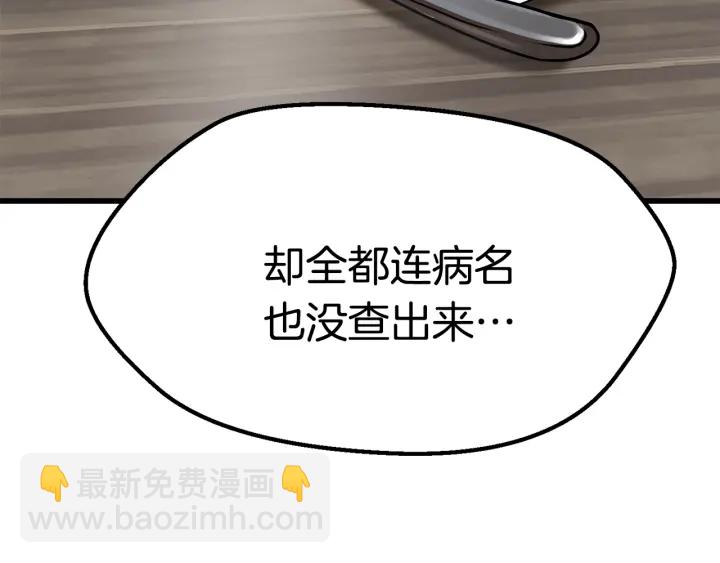 第92话 过去3