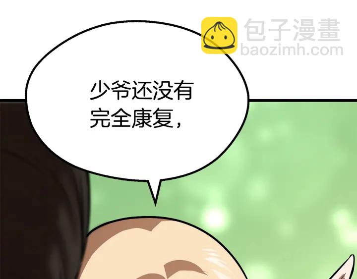 第92话 过去30