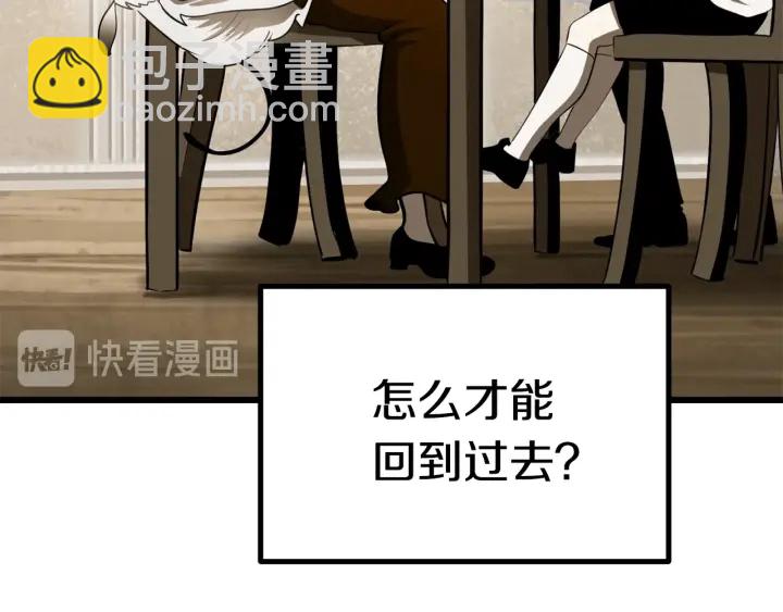 第92话 过去89