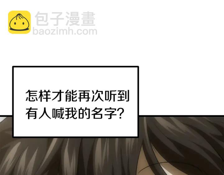 第92话 过去90