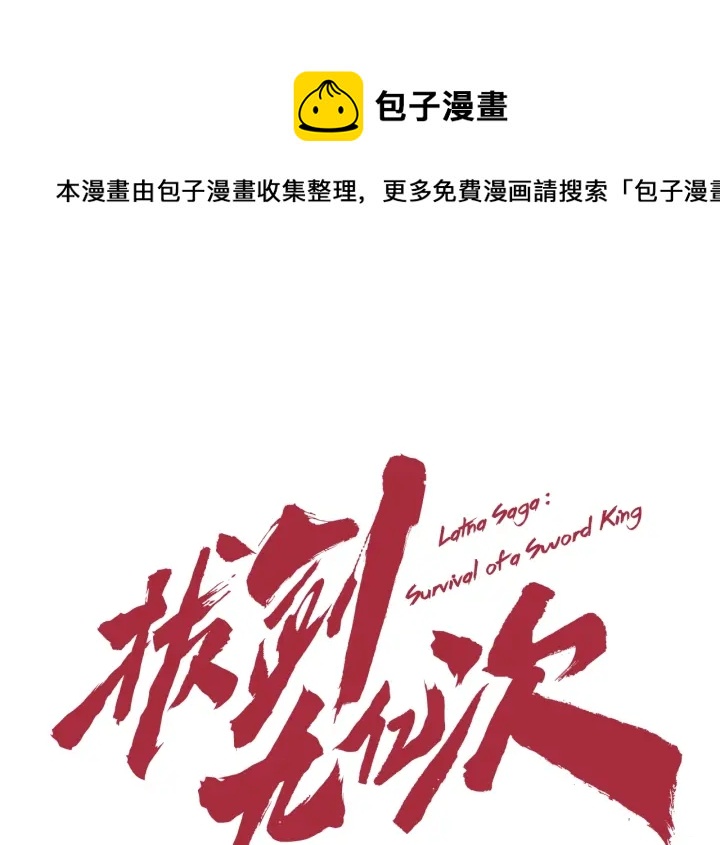 第97话 进化的天使0