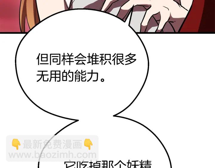 第97话 进化的天使109