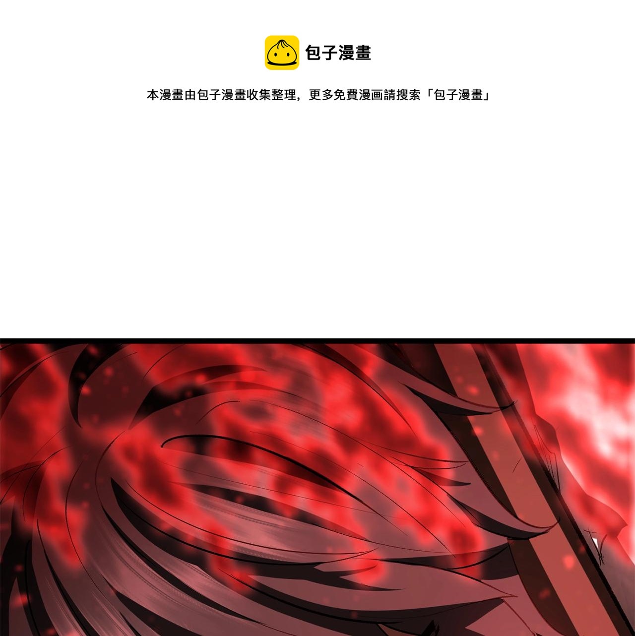 第118话 我的怒气0