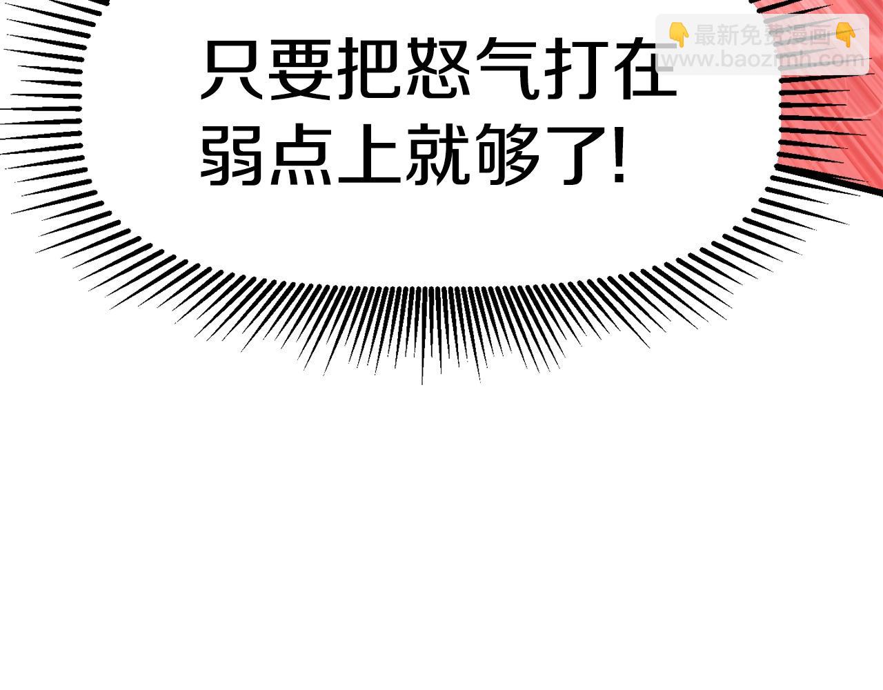 第118话 我的怒气118