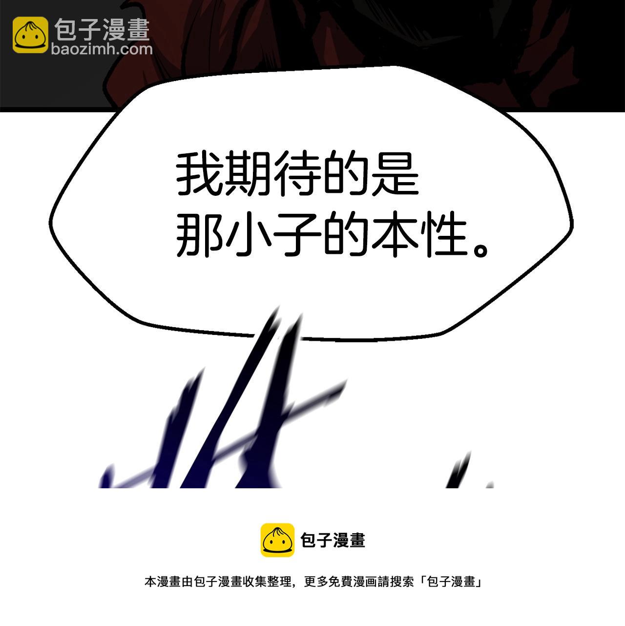 第118话 我的怒气180