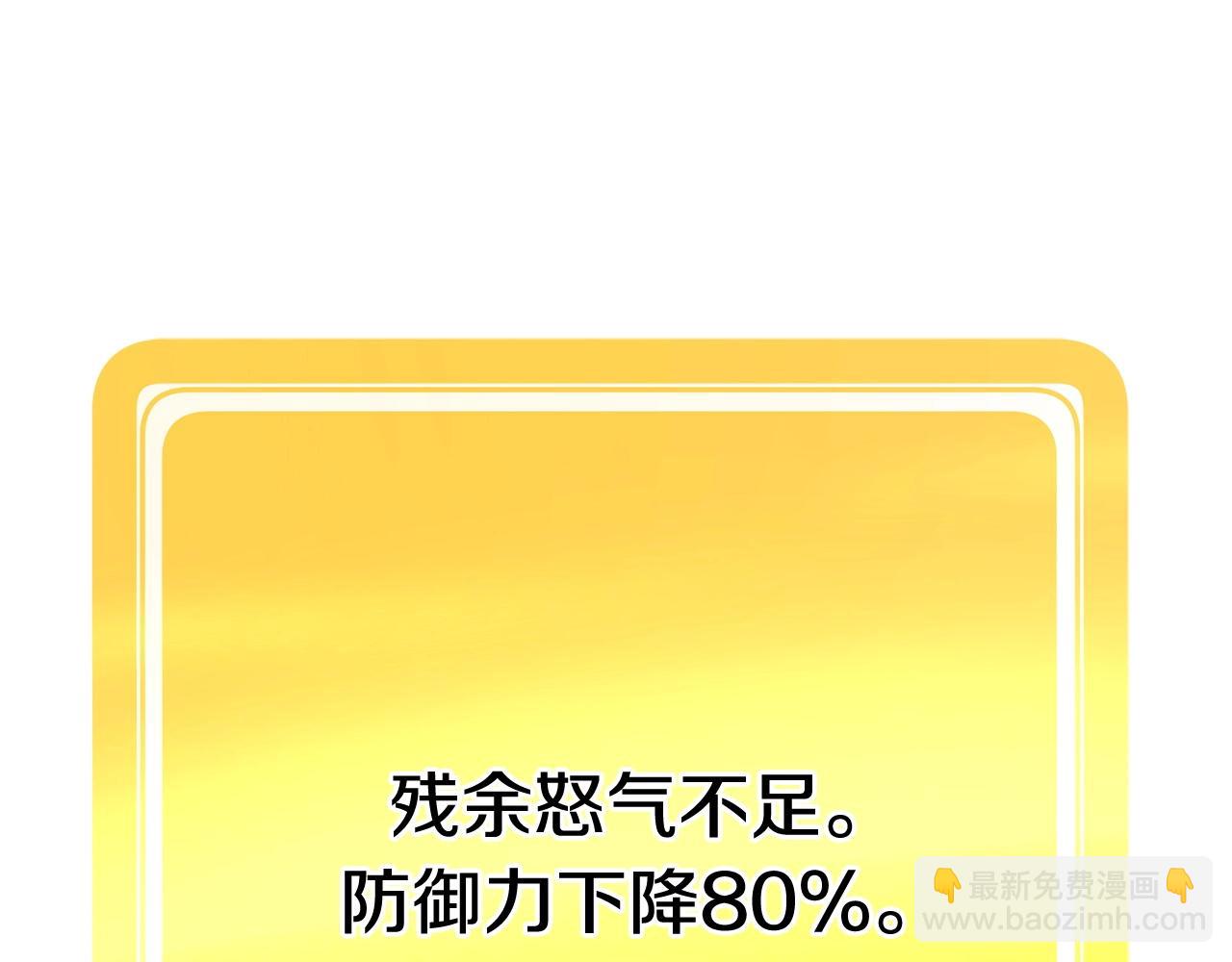 第118话 我的怒气202