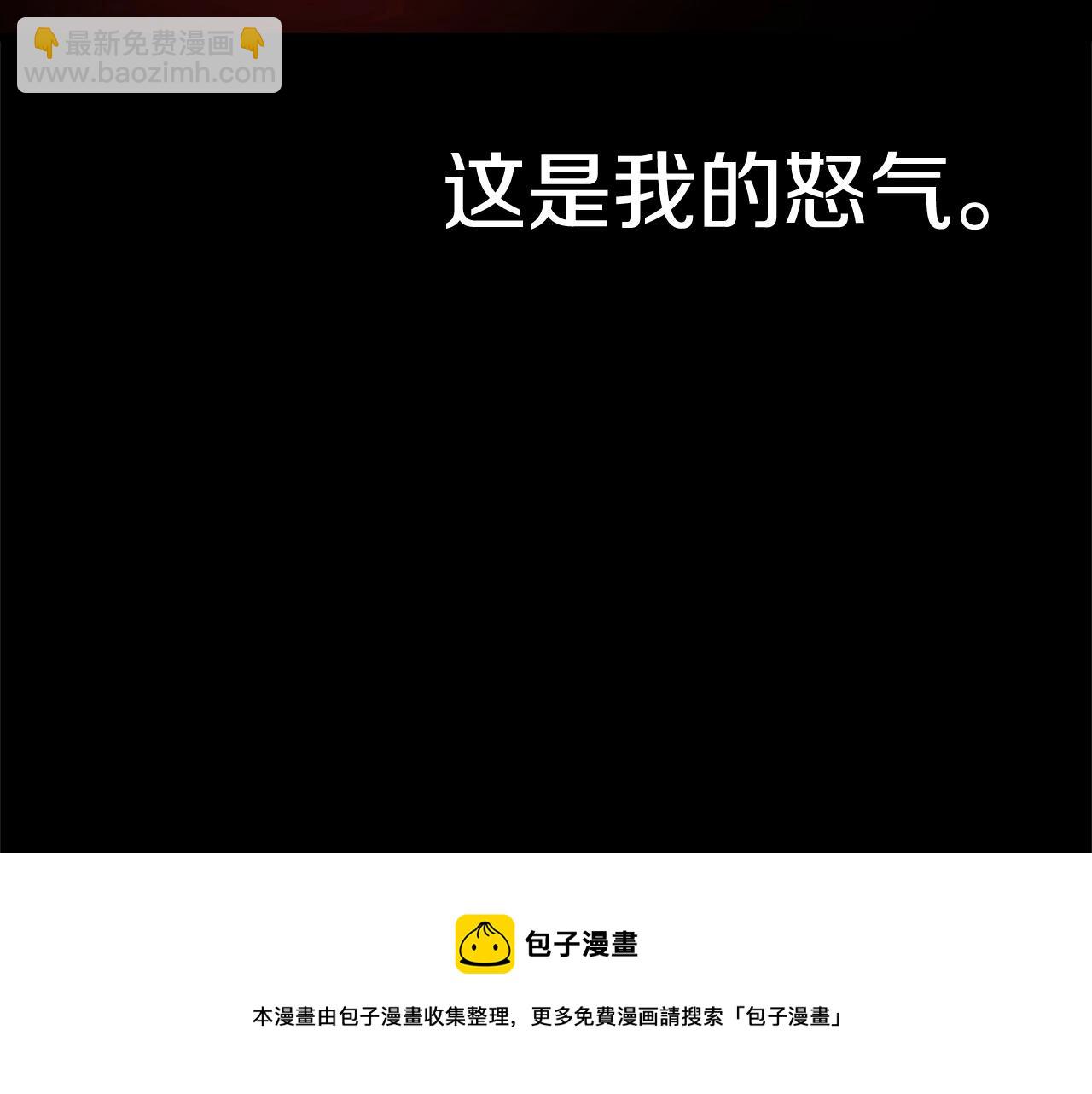 第118话 我的怒气244