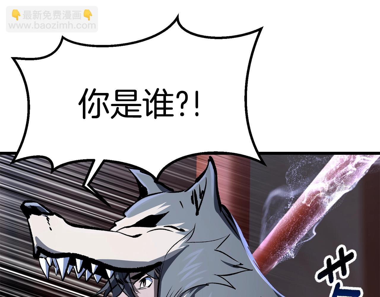 第189话 狼王110