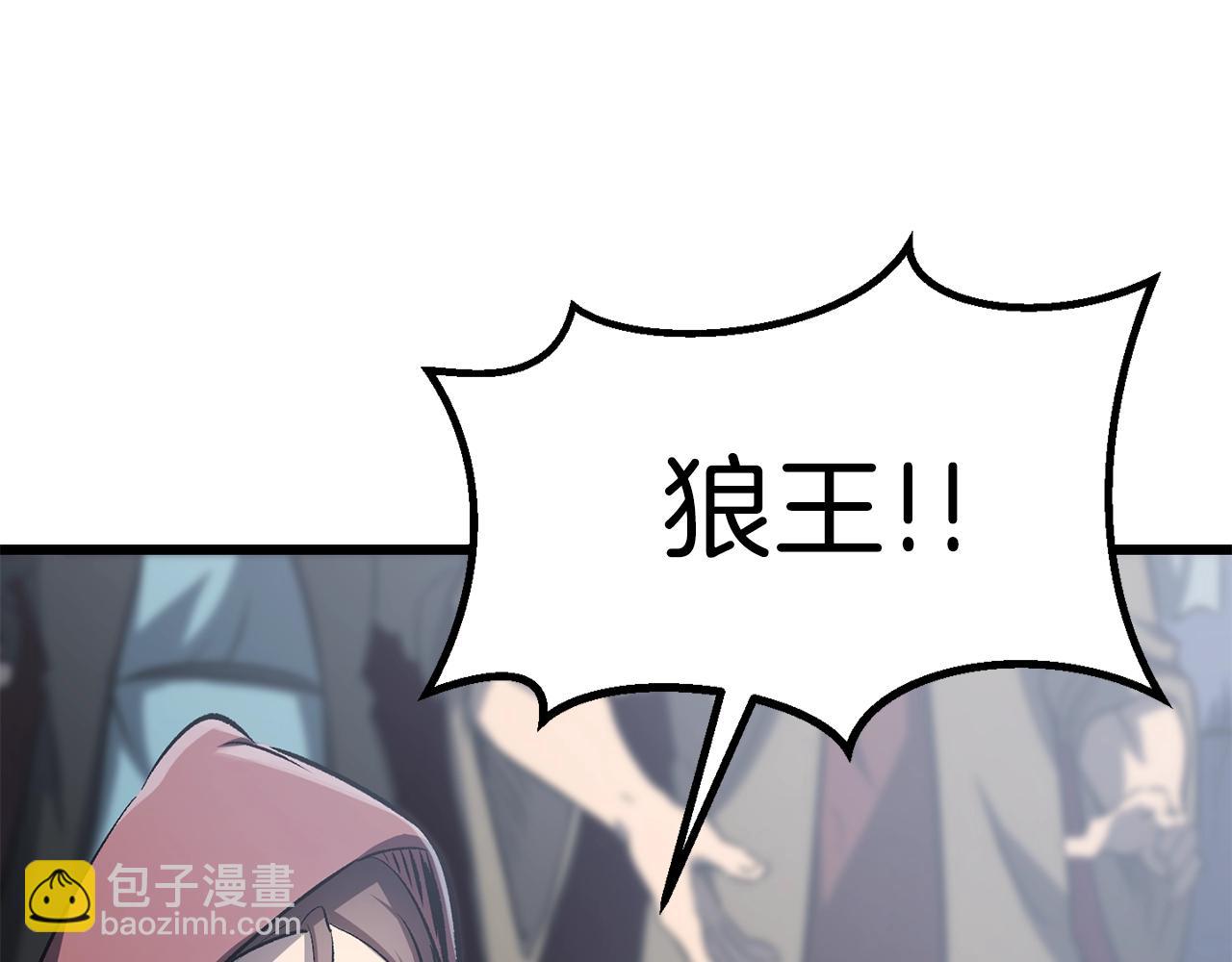 第189话 狼王176