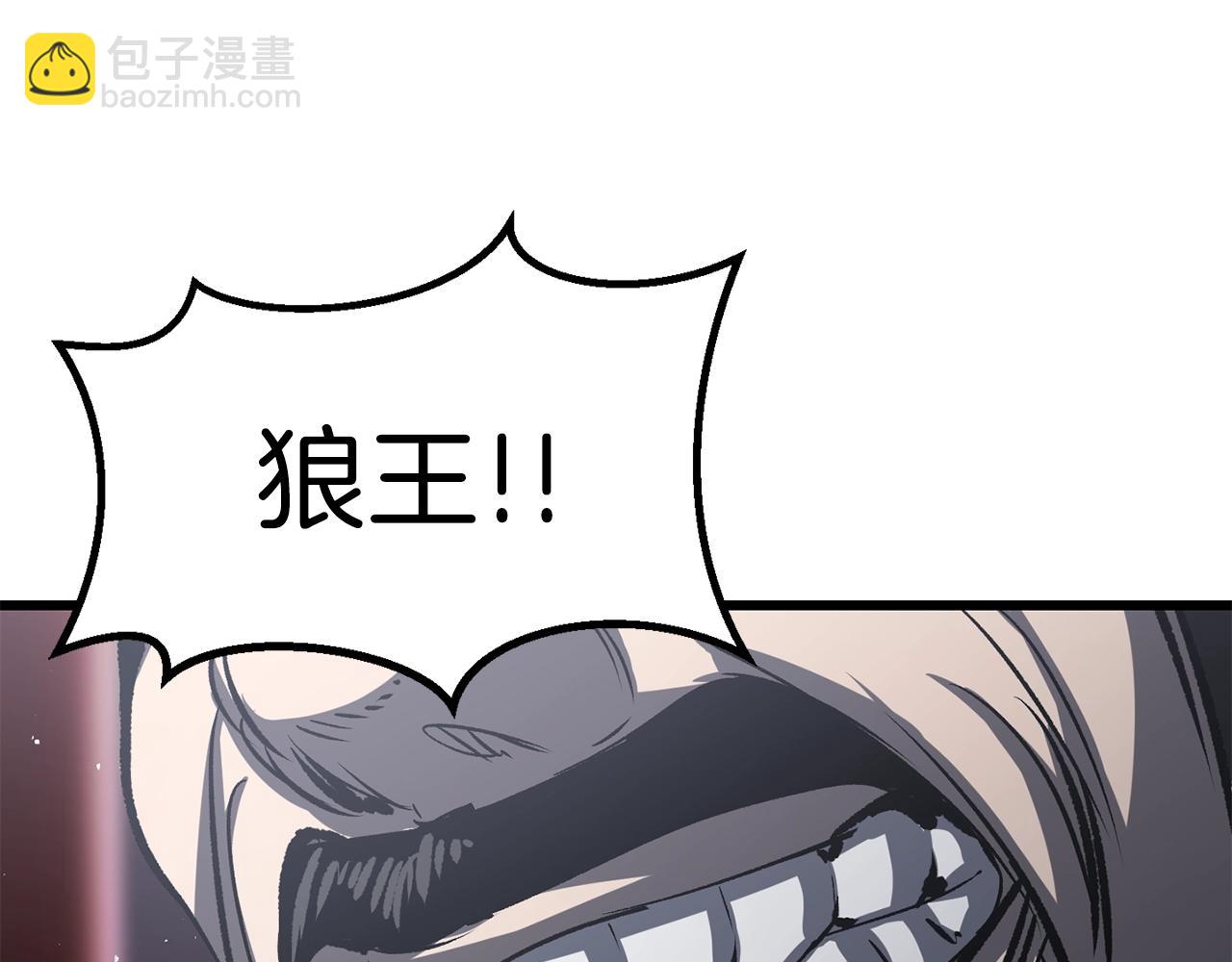 第189话 狼王179