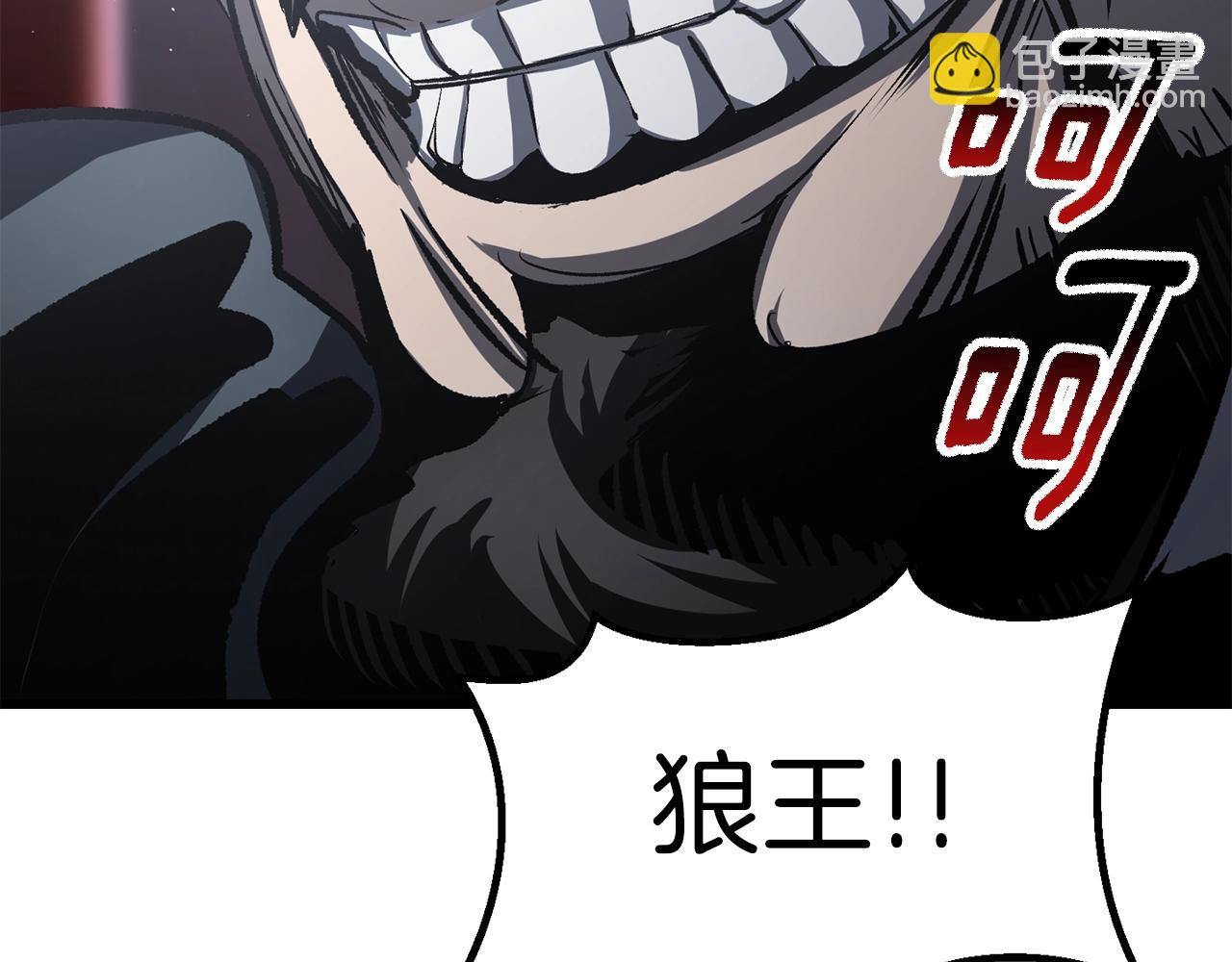 第189话 狼王180