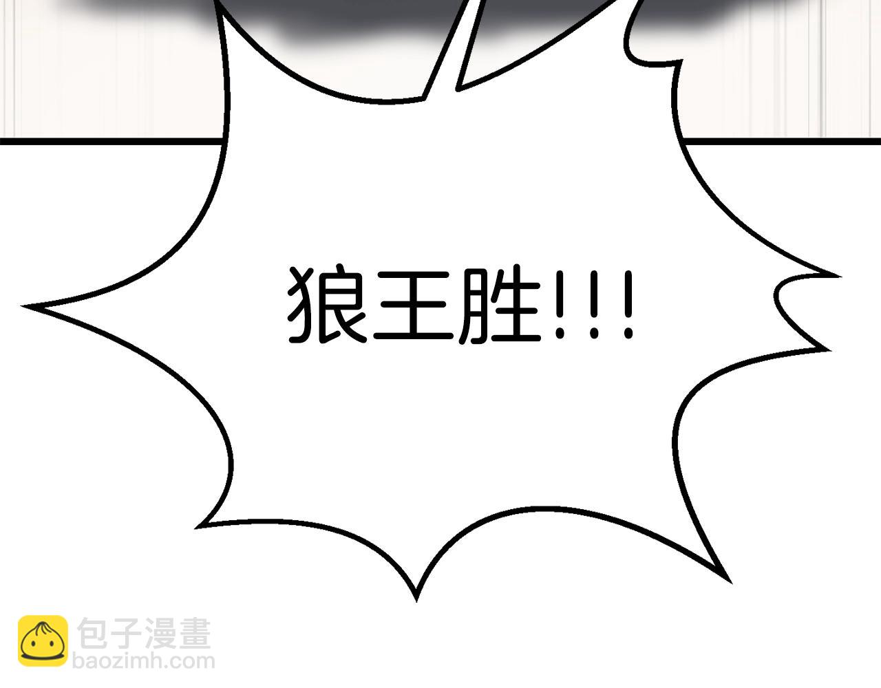 第189话 狼王220