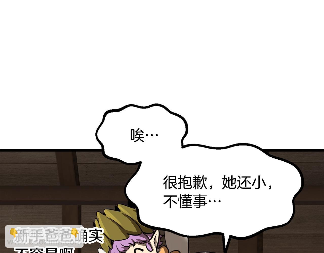 第214话 出征矮人王国123