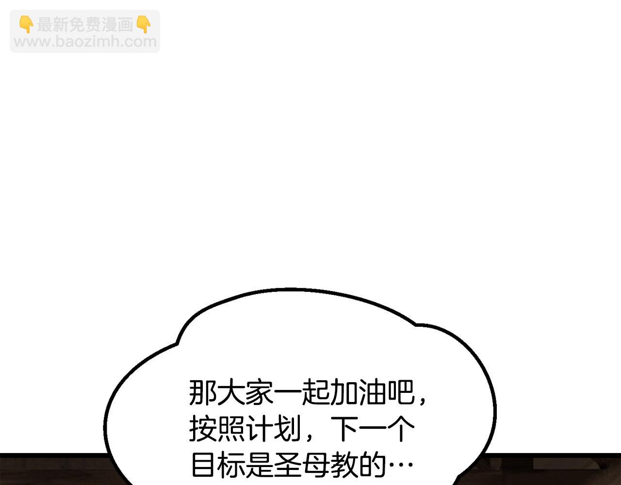第214话 出征矮人王国137