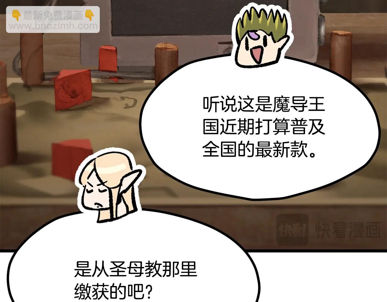 第214话 出征矮人王国150