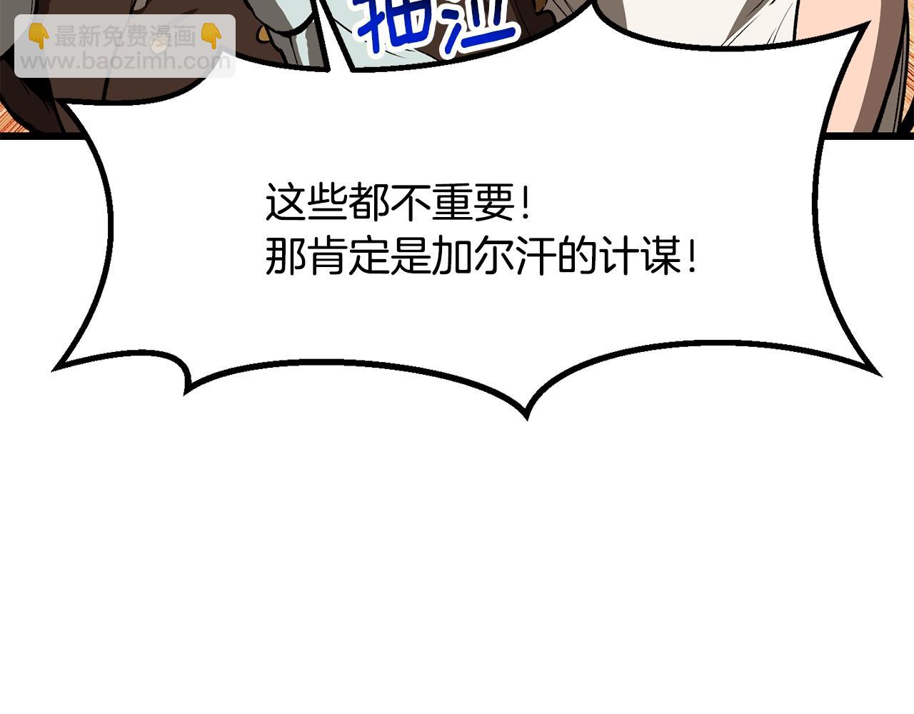 第214话 出征矮人王国181