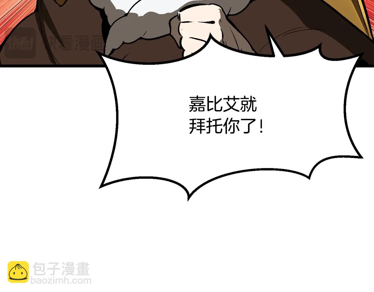 第214话 出征矮人王国209