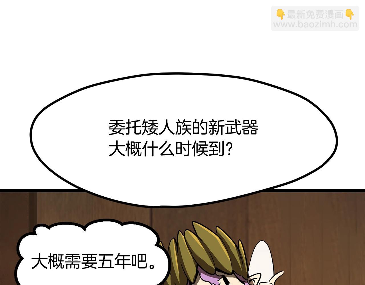 第214话 出征矮人王国218