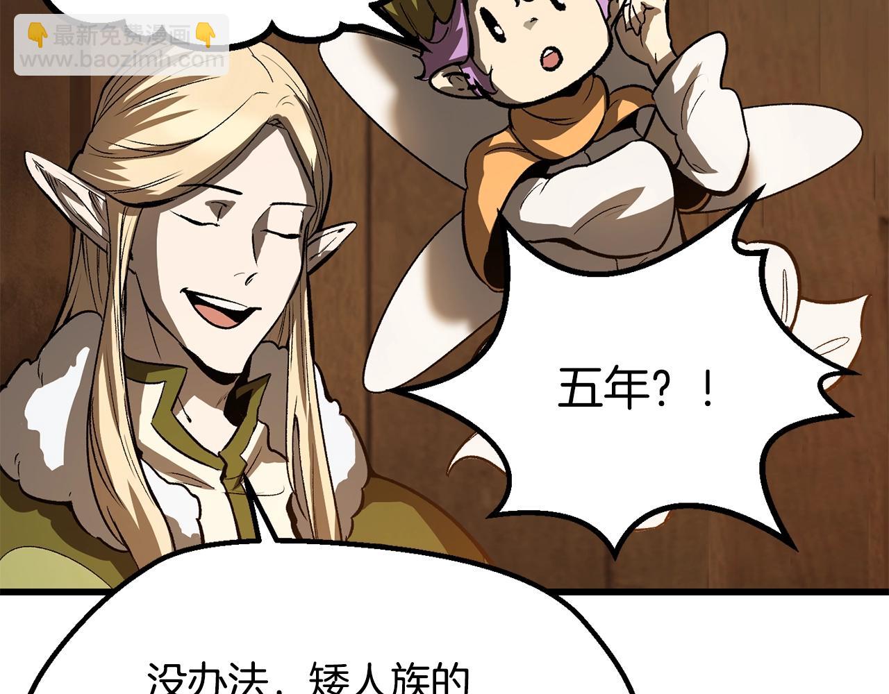 第214话 出征矮人王国219