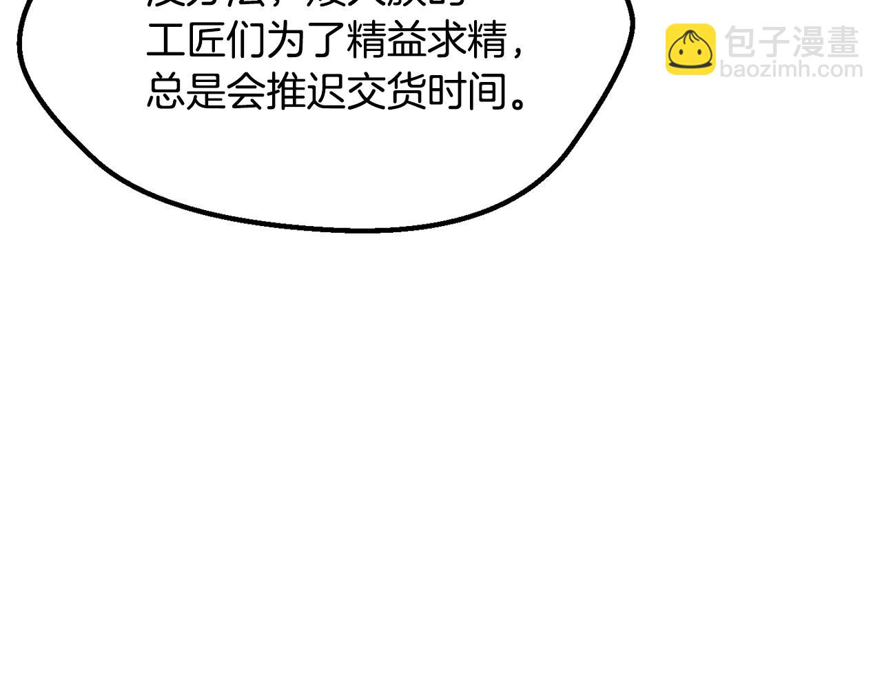 第214话 出征矮人王国220