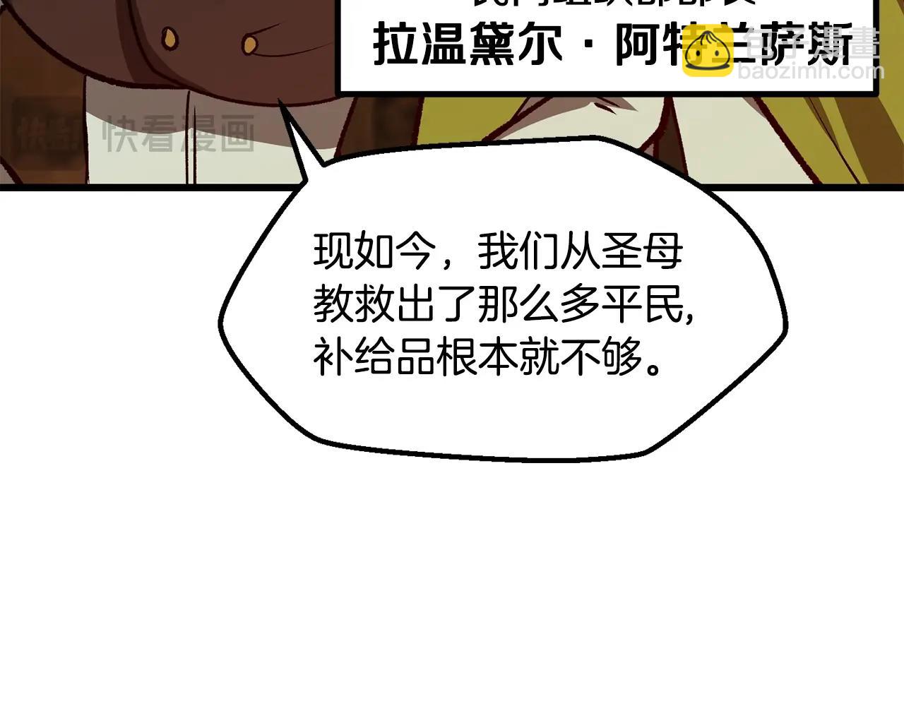 第214话 出征矮人王国46