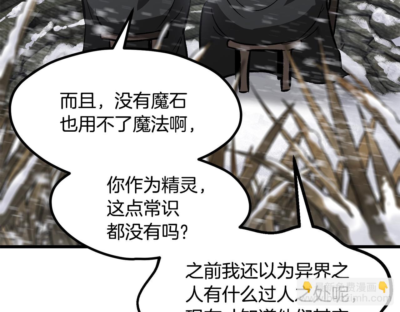 第214话 出征矮人王国5