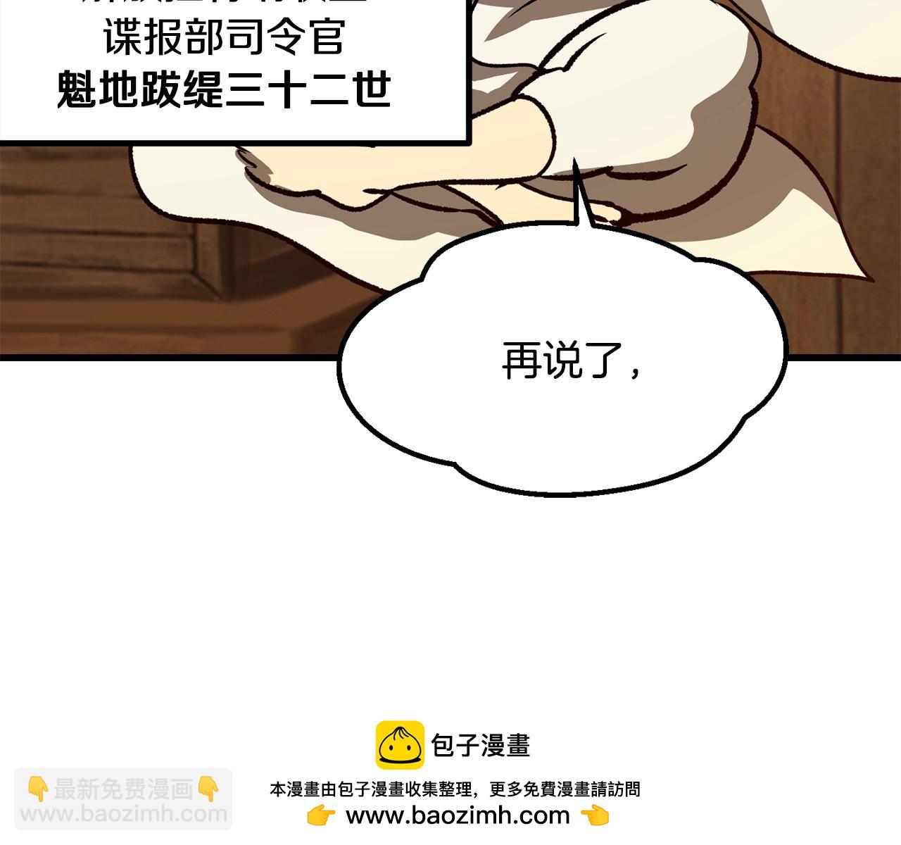第214话 出征矮人王国53