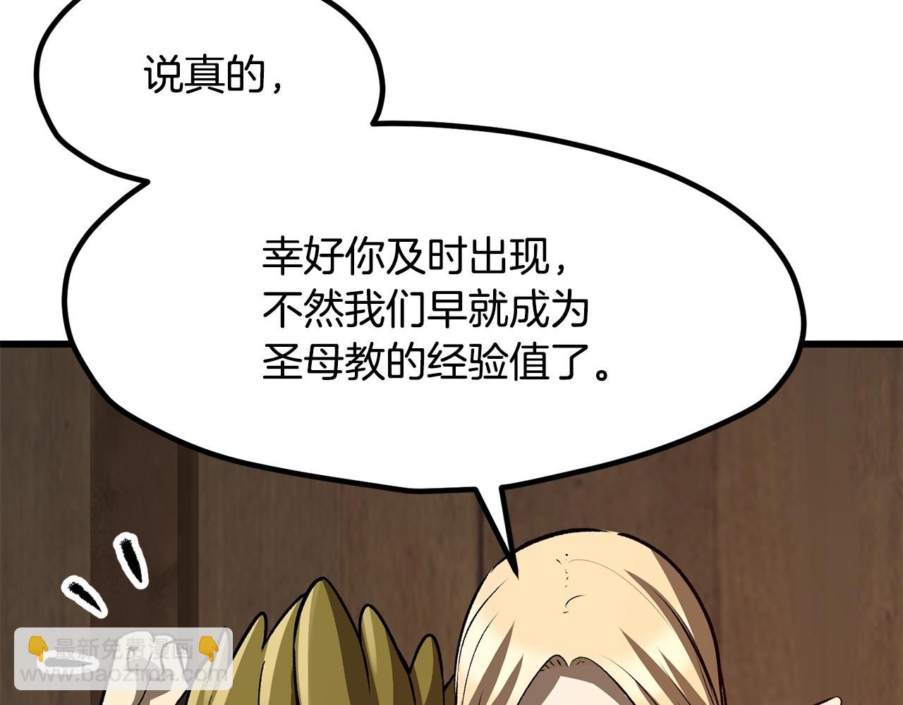 第214话 出征矮人王国65