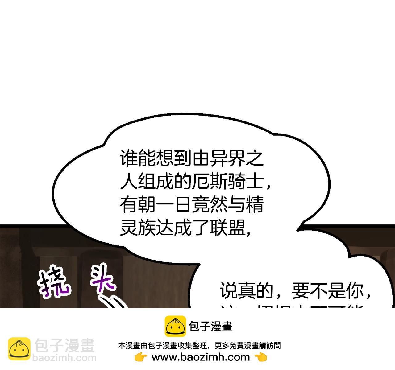 第214话 出征矮人王国69