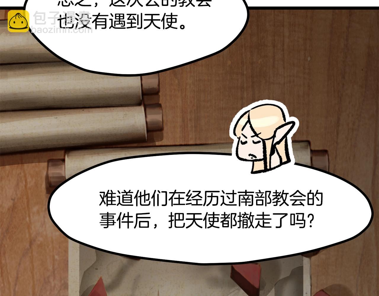 第214话 出征矮人王国73