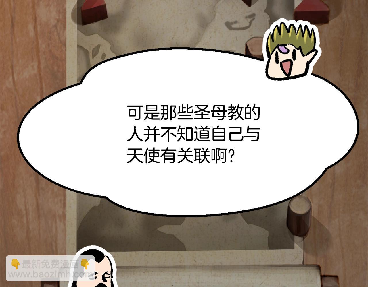 第214话 出征矮人王国74