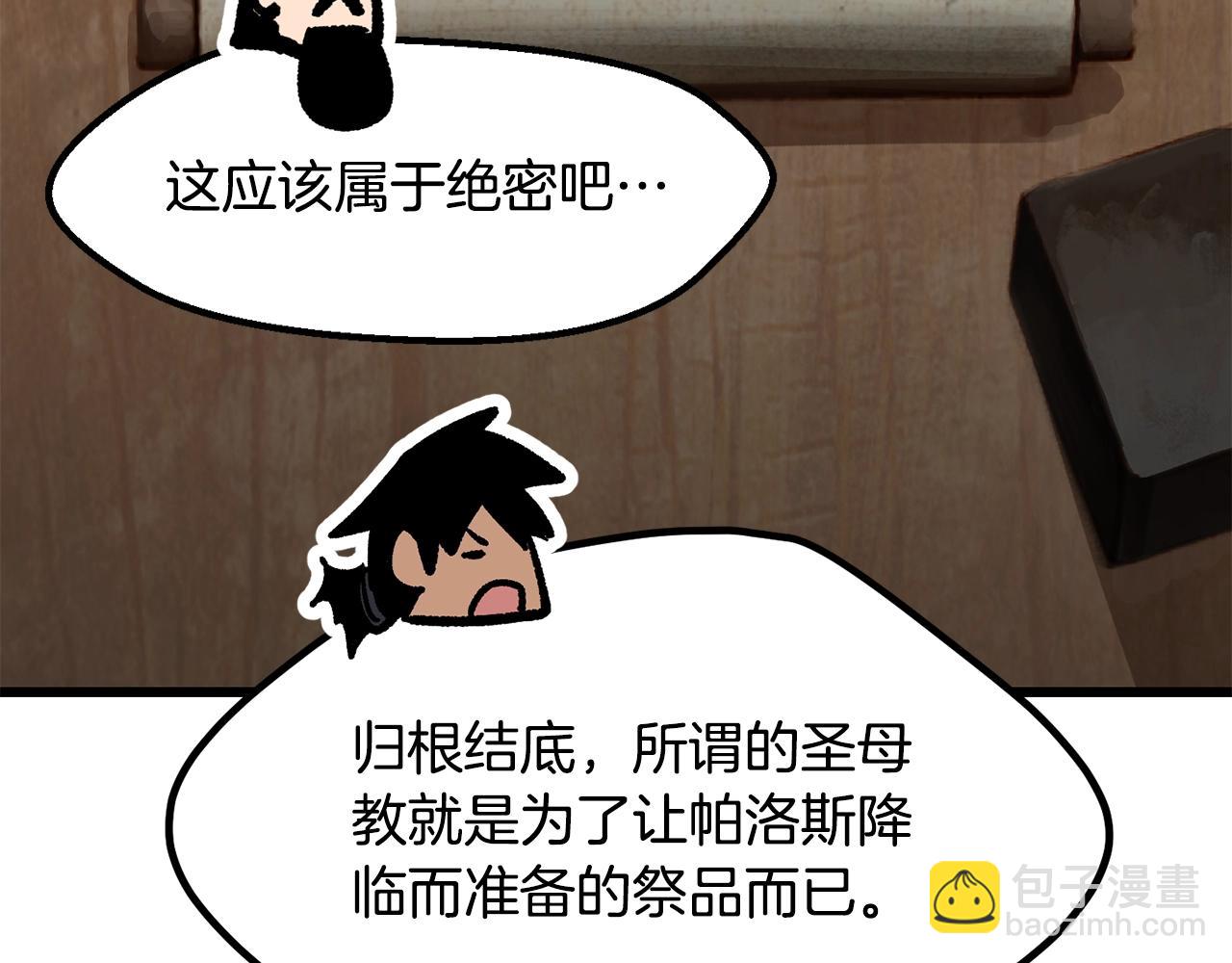 第214话 出征矮人王国75