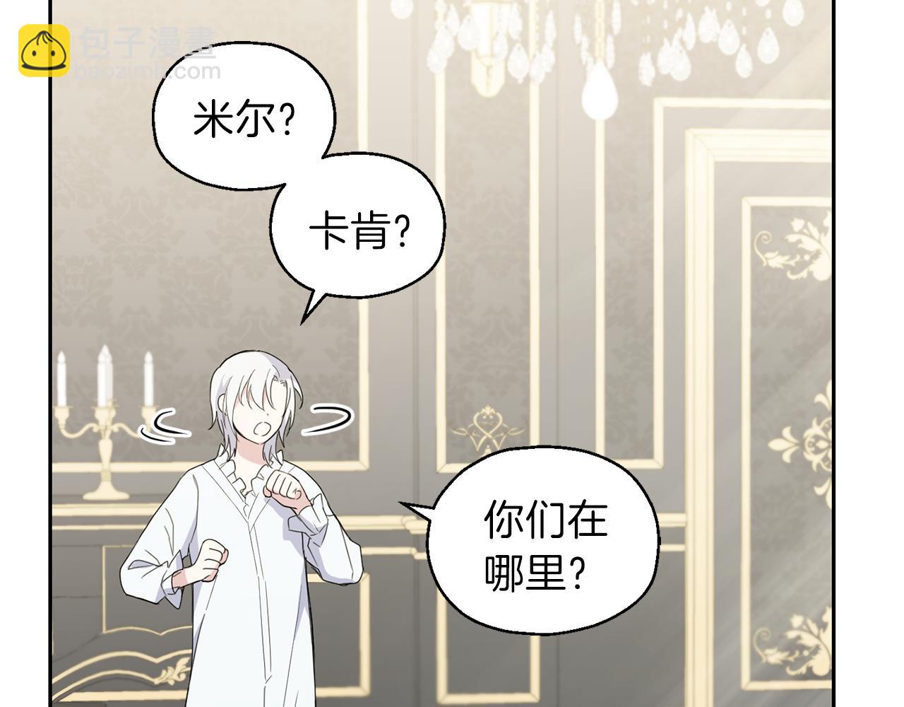第17话 满月将至39