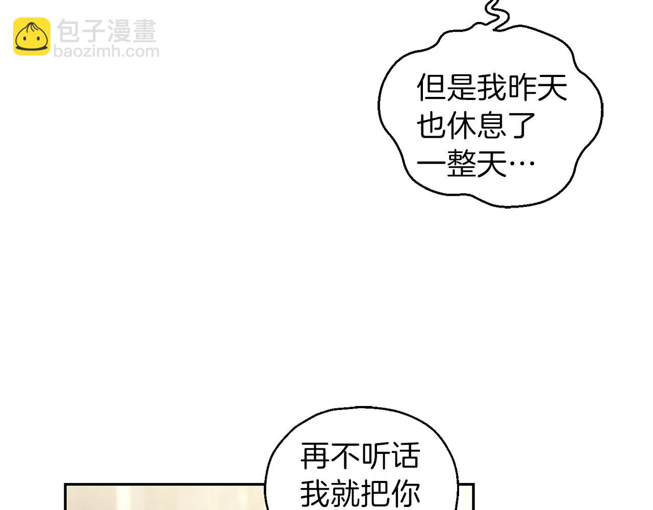 第17话 满月将至50